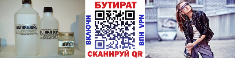 БУТИРАТ бутик  Пошехонье 
