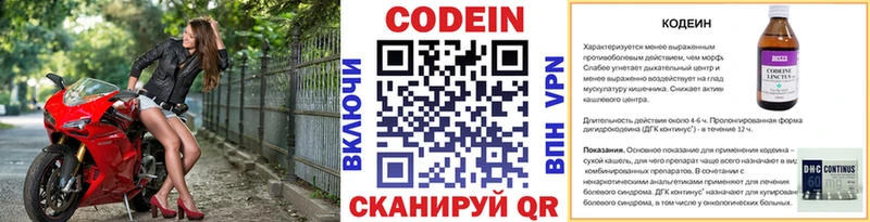 нарко площадка наркотические препараты  Пошехонье  Кодеиновый сироп Lean напиток Lean (лин) 