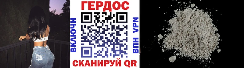 Героин герыч  Пошехонье 