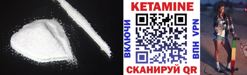 Кетамин VHQ  Пошехонье 