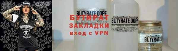 стафф Новозыбков