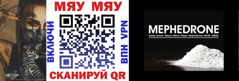 МЕФ mephedrone Пошехонье