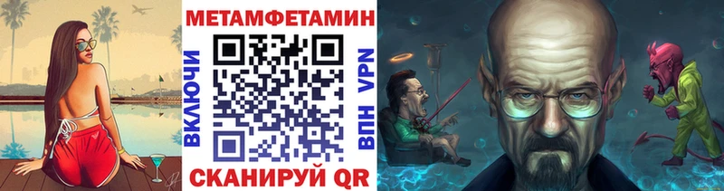 Первитин Methamphetamine купить Пошехонье